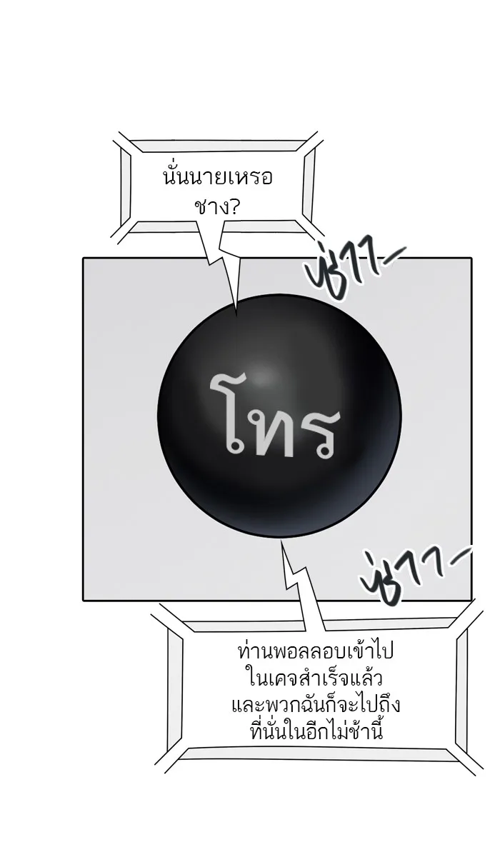 Tower of God ทาวเวอร์ออฟก๊อด หอคอยเทพเจ้า - หน้า 30