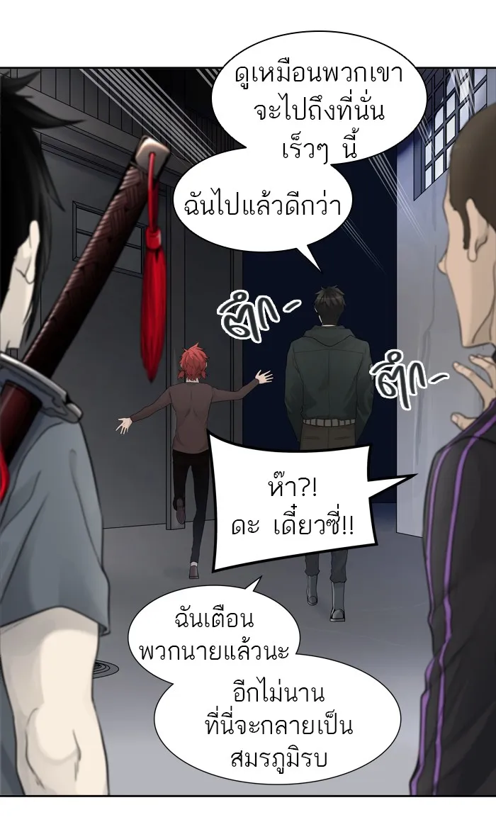 Tower of God ทาวเวอร์ออฟก๊อด หอคอยเทพเจ้า - หน้า 32