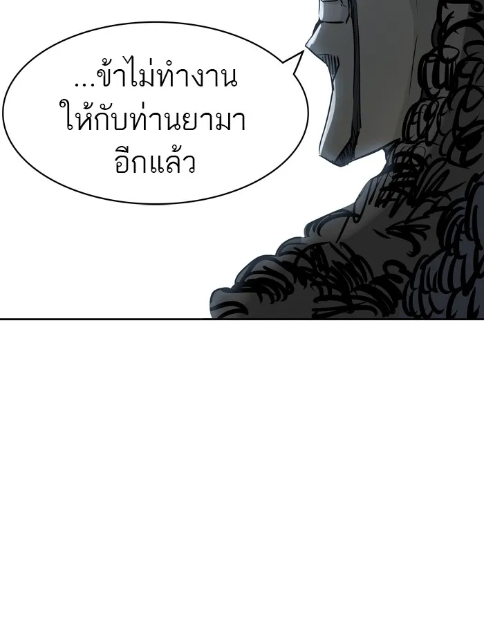 Tower of God ทาวเวอร์ออฟก๊อด หอคอยเทพเจ้า - หน้า 4