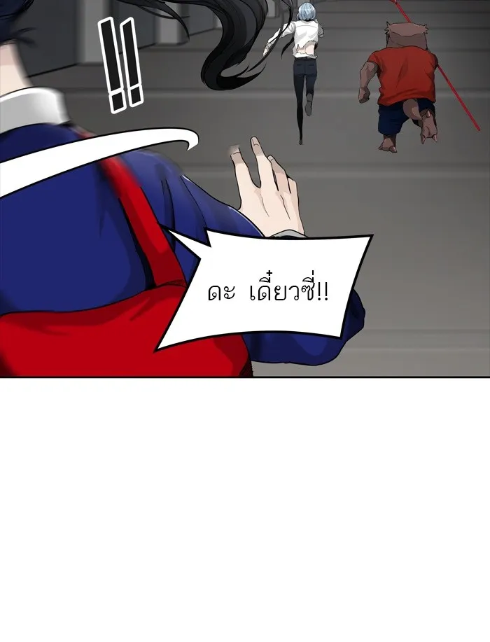 Tower of God ทาวเวอร์ออฟก๊อด หอคอยเทพเจ้า - หน้า 43