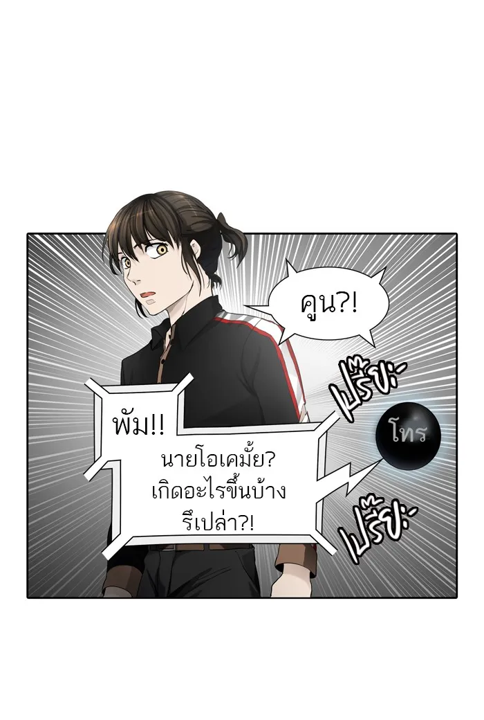 Tower of God ทาวเวอร์ออฟก๊อด หอคอยเทพเจ้า - หน้า 46