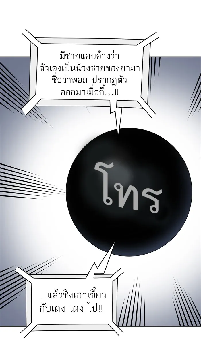 Tower of God ทาวเวอร์ออฟก๊อด หอคอยเทพเจ้า - หน้า 48