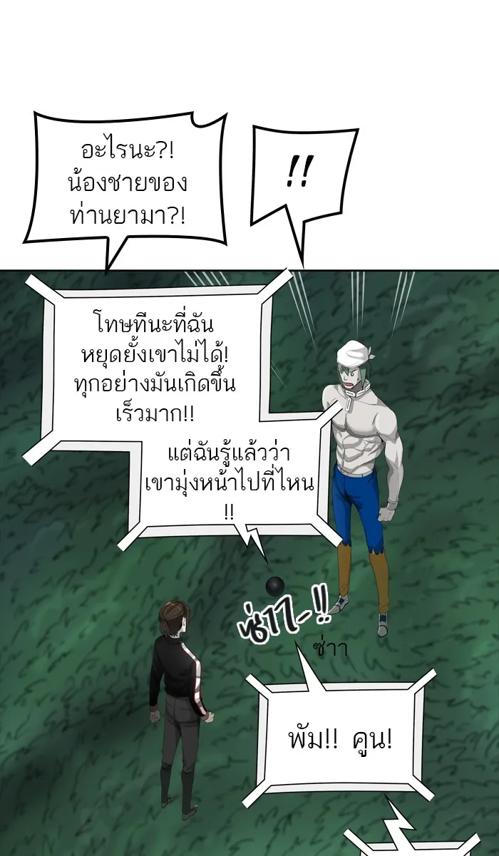 Tower of God ทาวเวอร์ออฟก๊อด หอคอยเทพเจ้า - หน้า 49