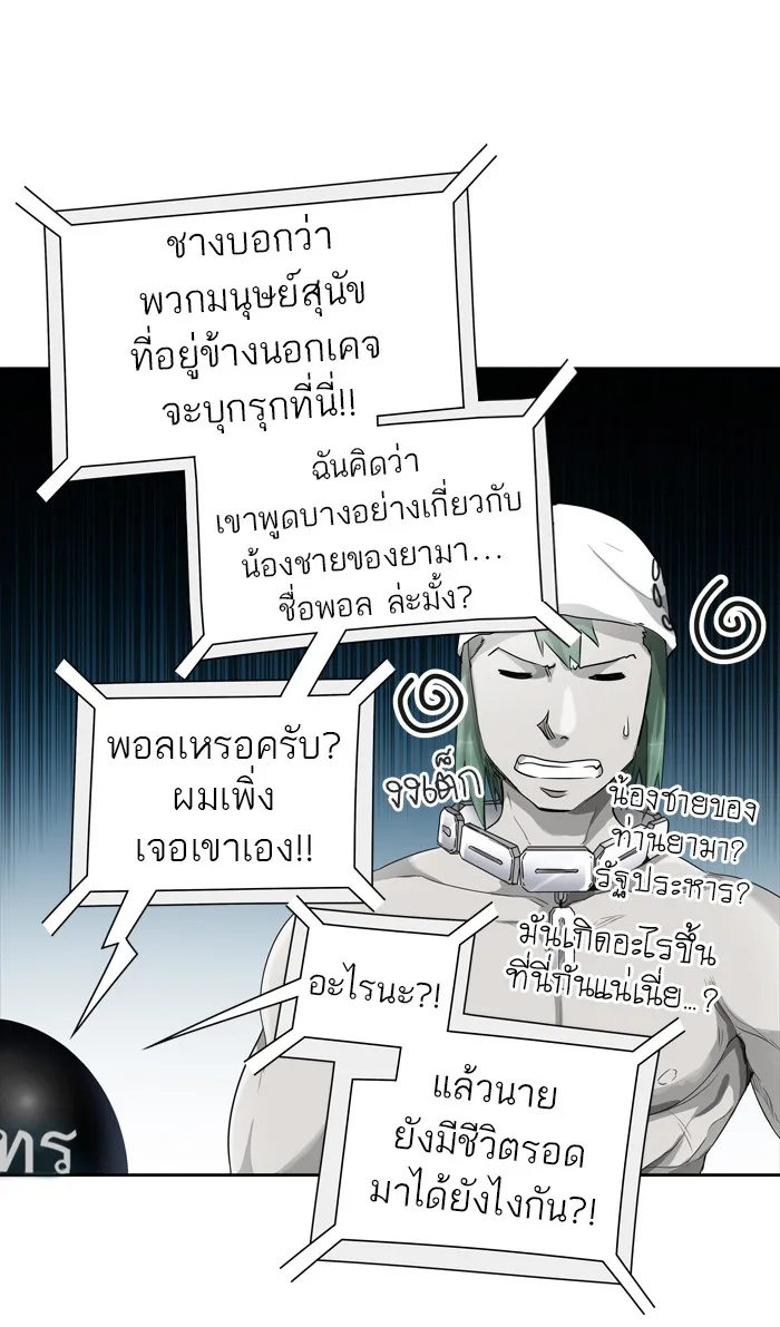 Tower of God ทาวเวอร์ออฟก๊อด หอคอยเทพเจ้า - หน้า 52