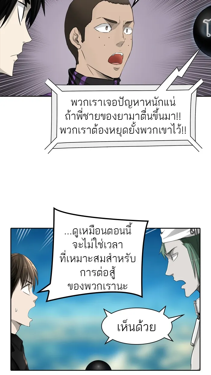 Tower of God ทาวเวอร์ออฟก๊อด หอคอยเทพเจ้า - หน้า 54