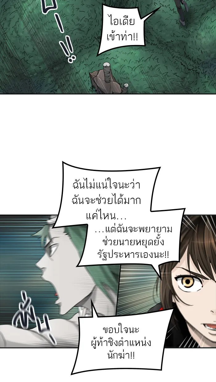 Tower of God ทาวเวอร์ออฟก๊อด หอคอยเทพเจ้า - หน้า 56