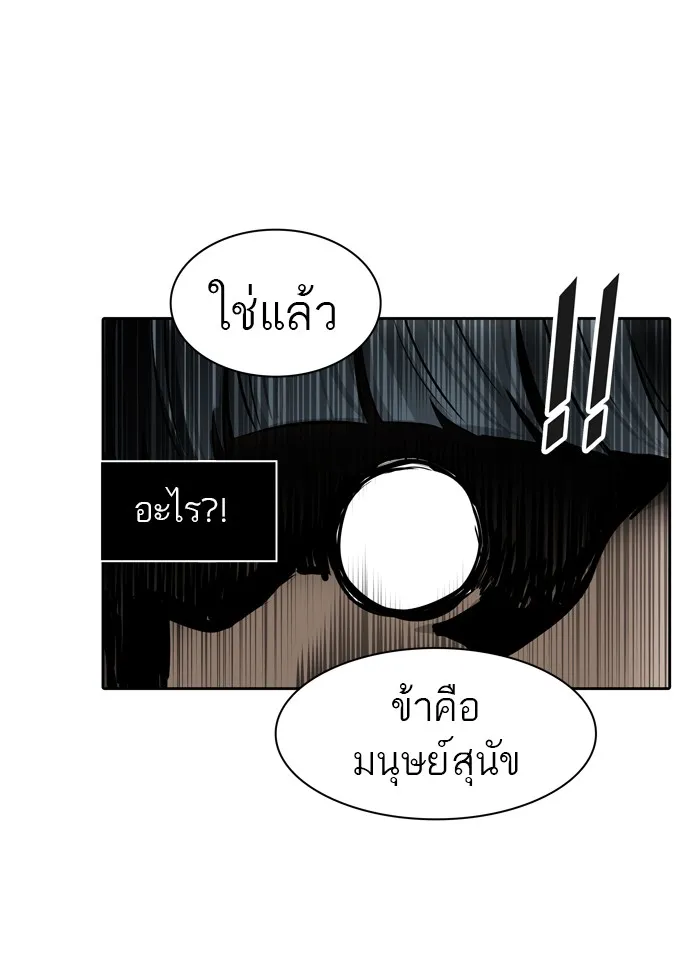 Tower of God ทาวเวอร์ออฟก๊อด หอคอยเทพเจ้า - หน้า 66