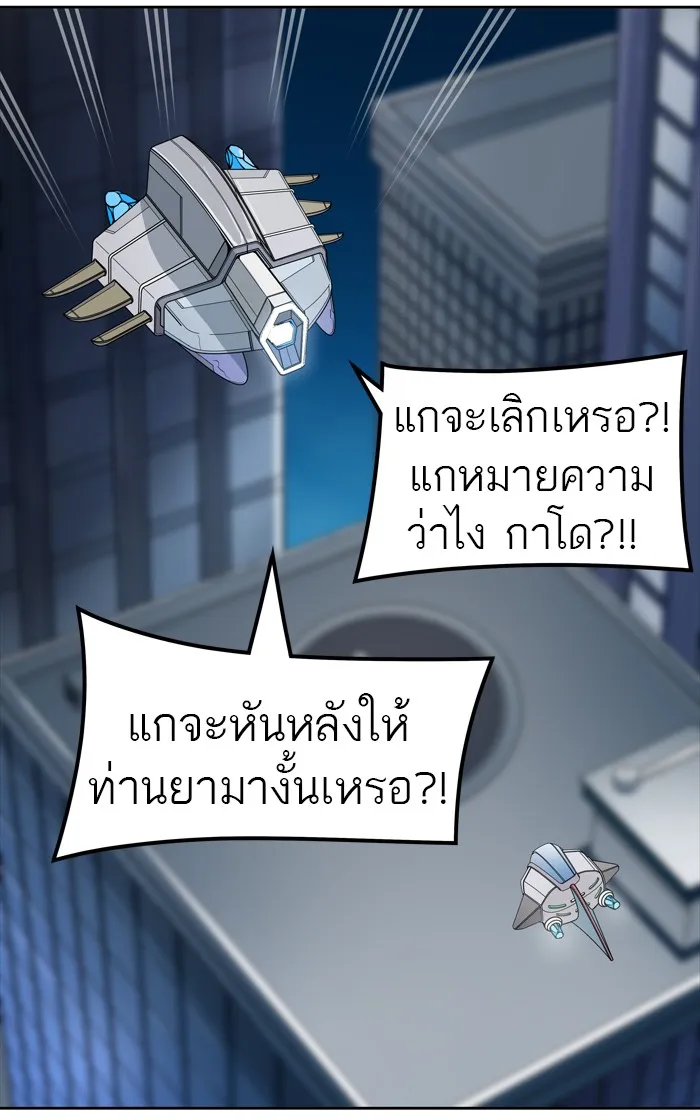 Tower of God ทาวเวอร์ออฟก๊อด หอคอยเทพเจ้า - หน้า 7