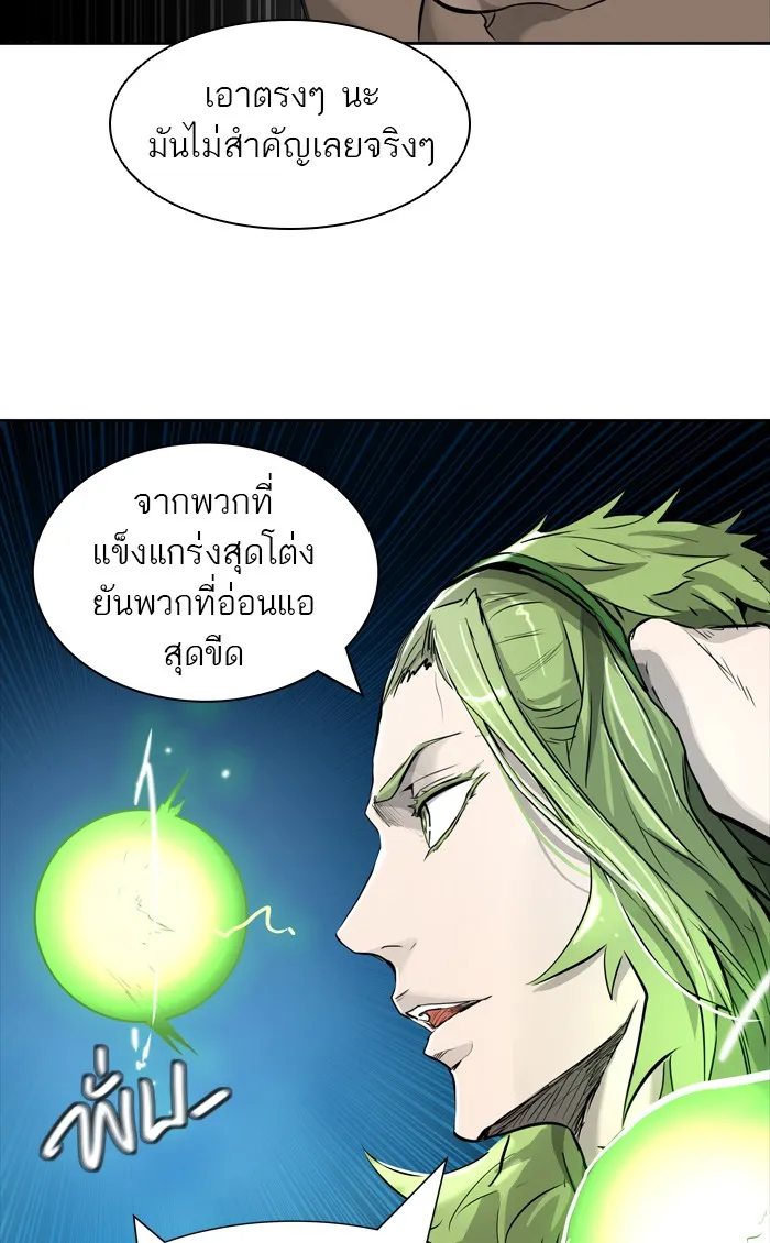 Tower of God ทาวเวอร์ออฟก๊อด หอคอยเทพเจ้า - หน้า 70