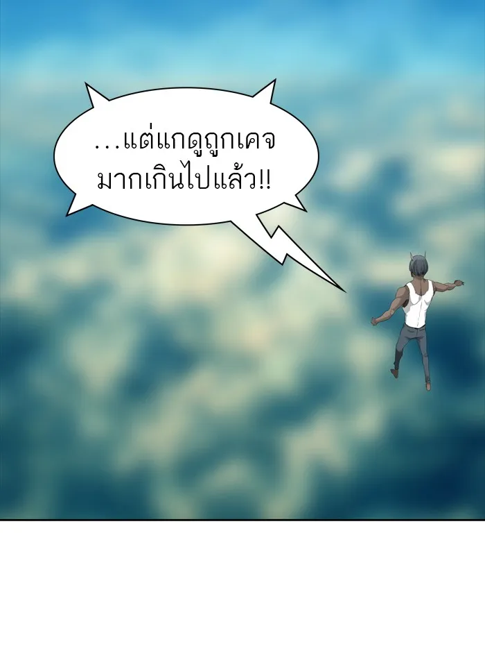 Tower of God ทาวเวอร์ออฟก๊อด หอคอยเทพเจ้า - หน้า 73