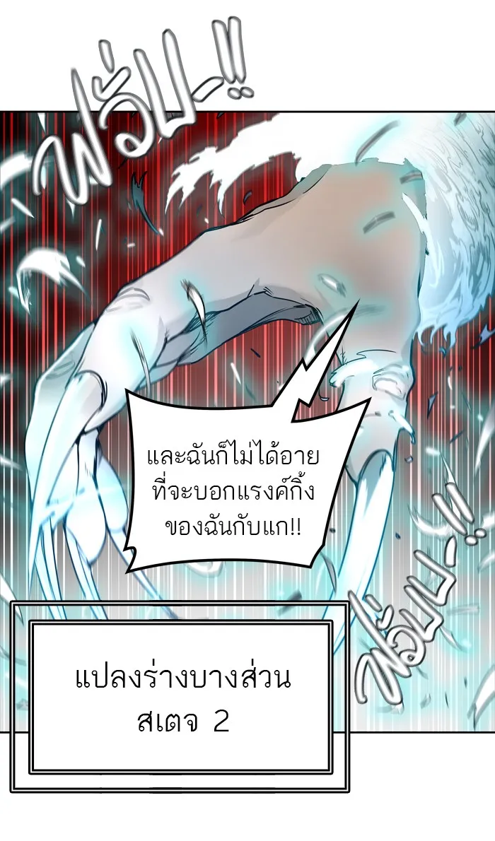 Tower of God ทาวเวอร์ออฟก๊อด หอคอยเทพเจ้า - หน้า 74