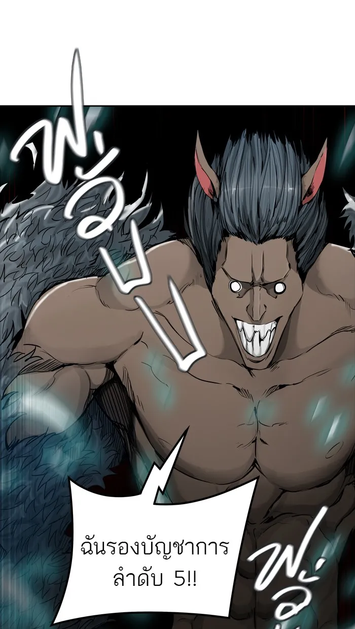 Tower of God ทาวเวอร์ออฟก๊อด หอคอยเทพเจ้า - หน้า 75