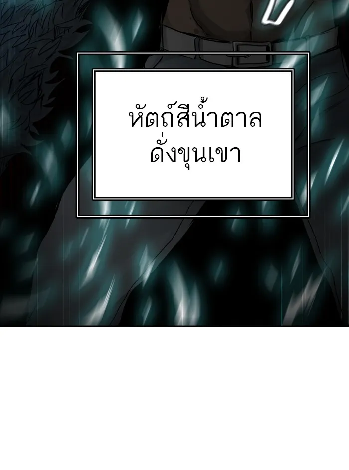 Tower of God ทาวเวอร์ออฟก๊อด หอคอยเทพเจ้า - หน้า 76