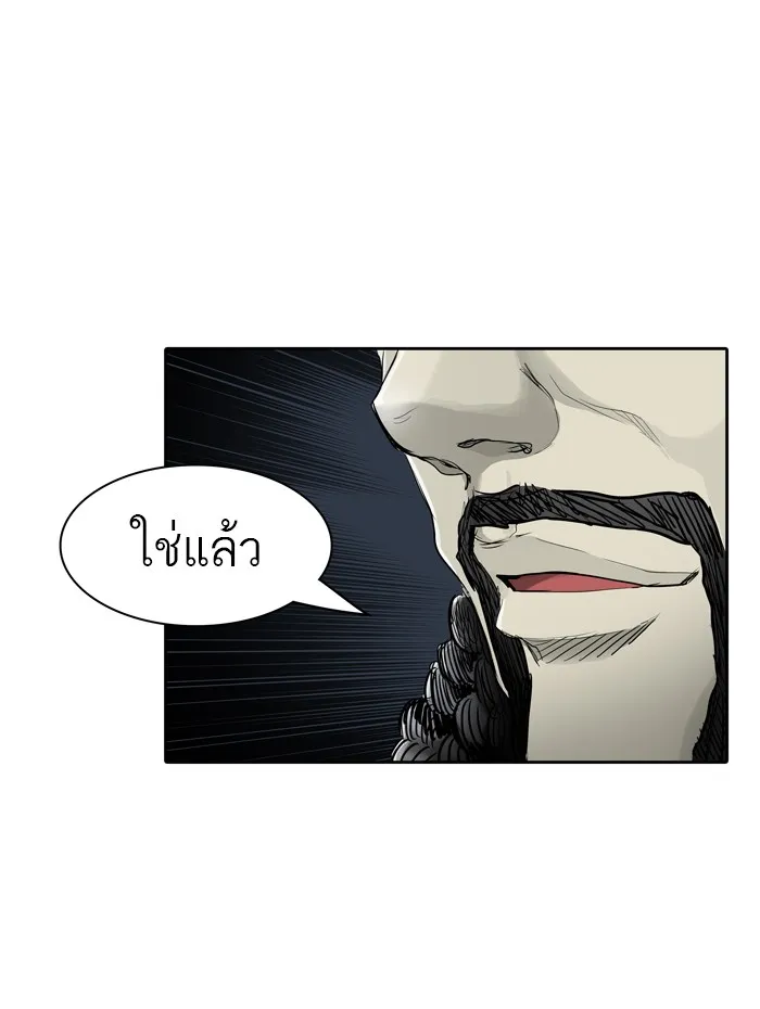 Tower of God ทาวเวอร์ออฟก๊อด หอคอยเทพเจ้า - หน้า 8