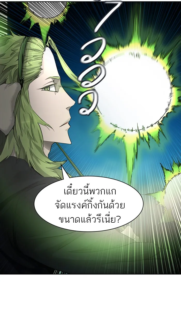 Tower of God ทาวเวอร์ออฟก๊อด หอคอยเทพเจ้า - หน้า 80