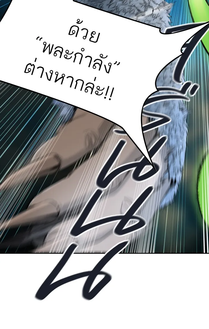 Tower of God ทาวเวอร์ออฟก๊อด หอคอยเทพเจ้า - หน้า 82