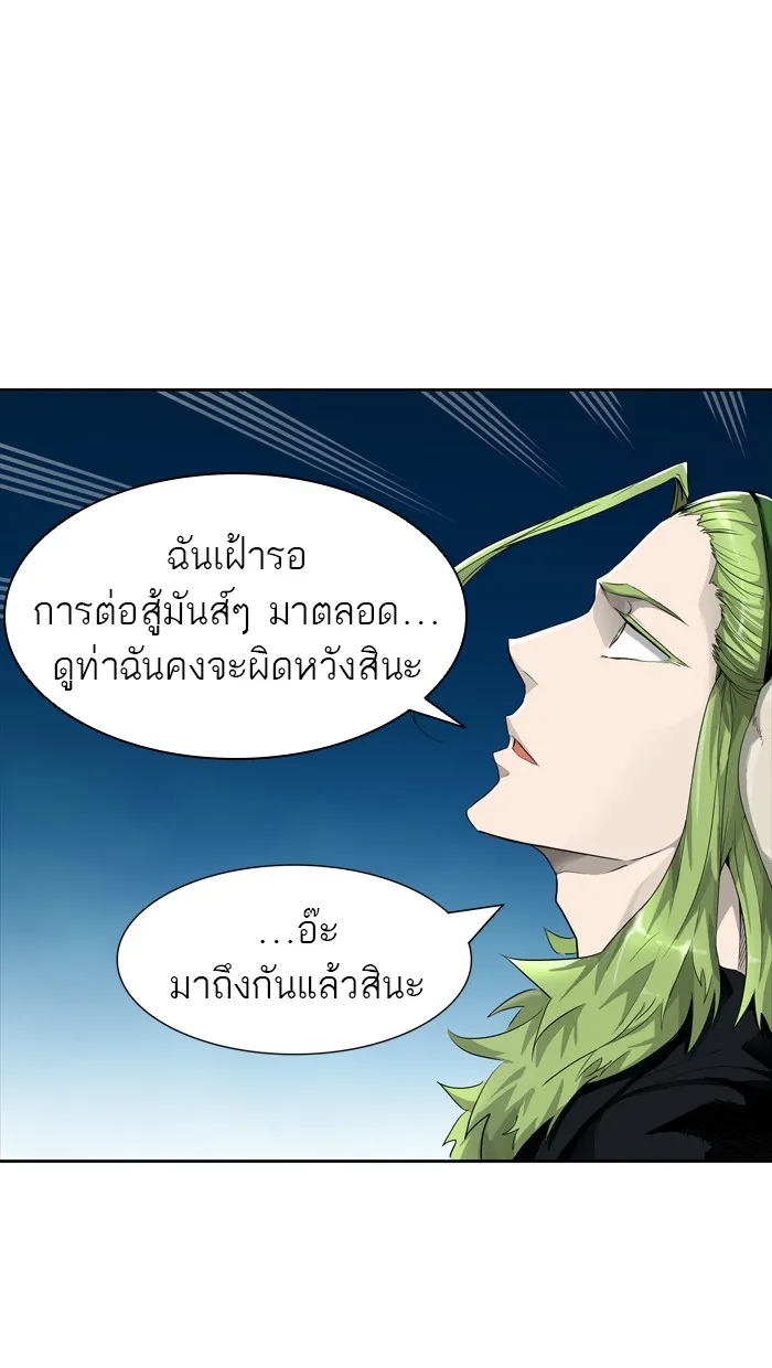 Tower of God ทาวเวอร์ออฟก๊อด หอคอยเทพเจ้า - หน้า 92