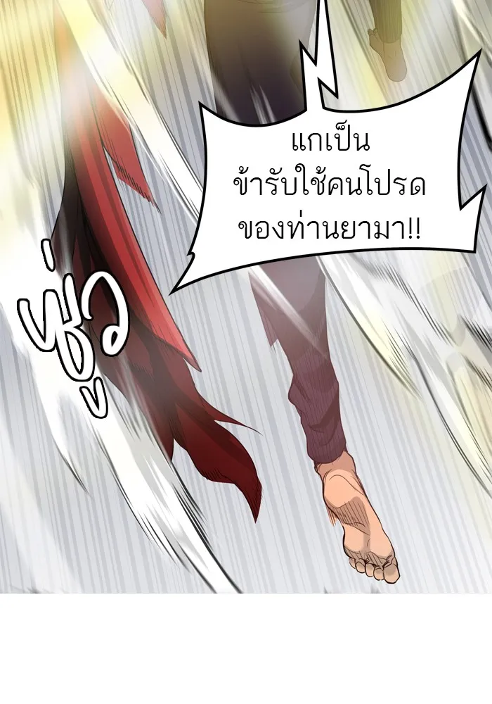 Tower of God ทาวเวอร์ออฟก๊อด หอคอยเทพเจ้า - หน้า 99