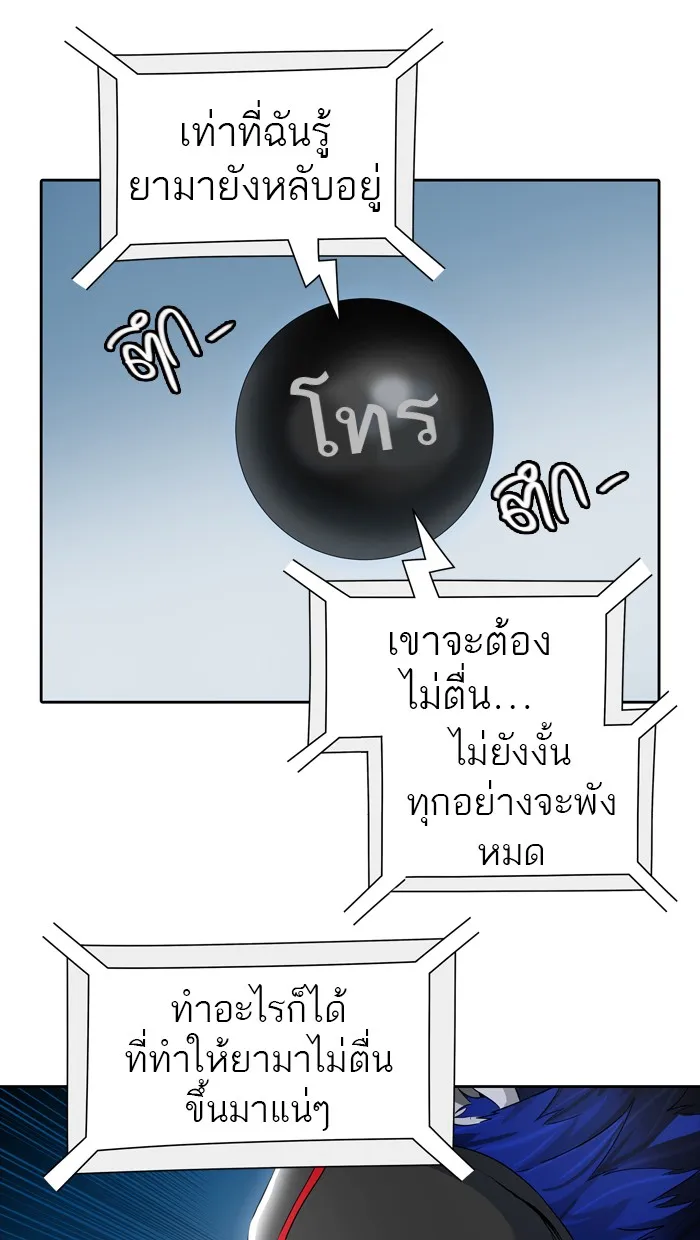 Tower of God ทาวเวอร์ออฟก๊อด หอคอยเทพเจ้า - หน้า 10