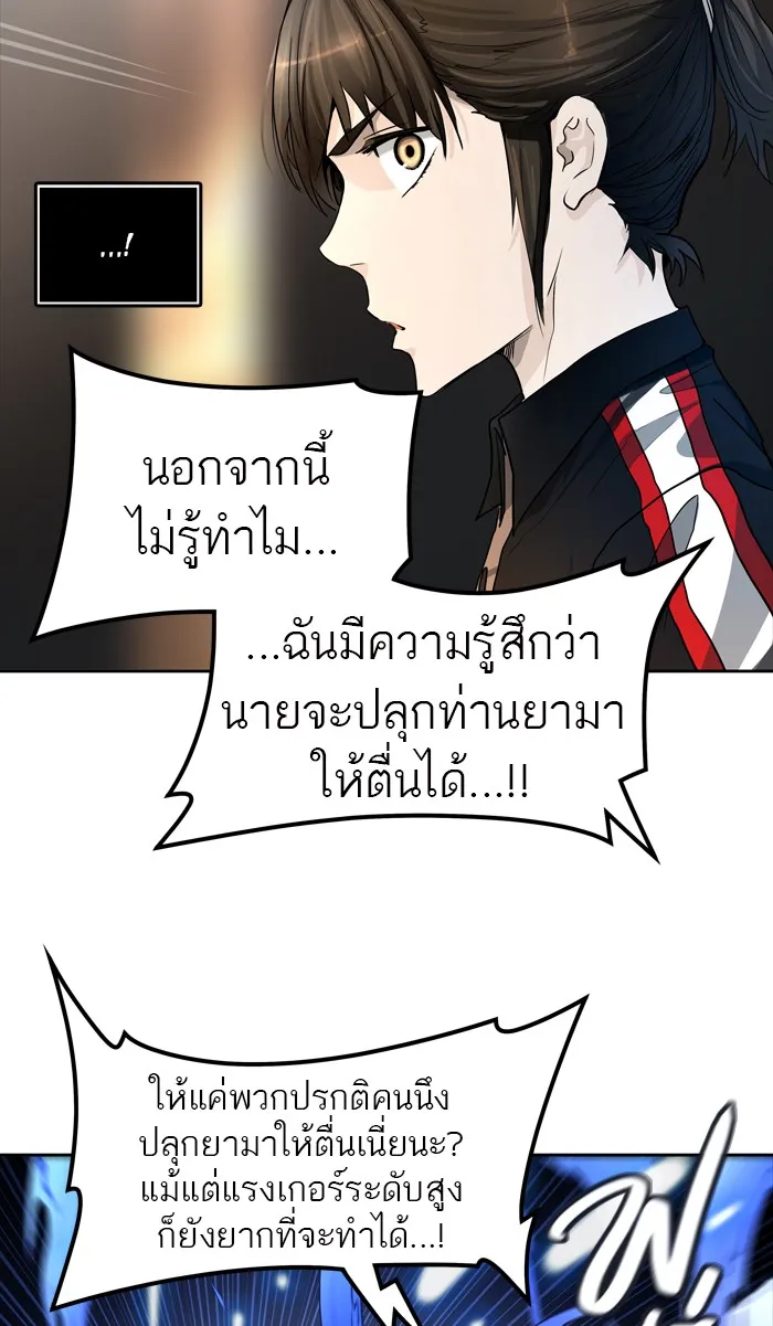 Tower of God ทาวเวอร์ออฟก๊อด หอคอยเทพเจ้า - หน้า 104