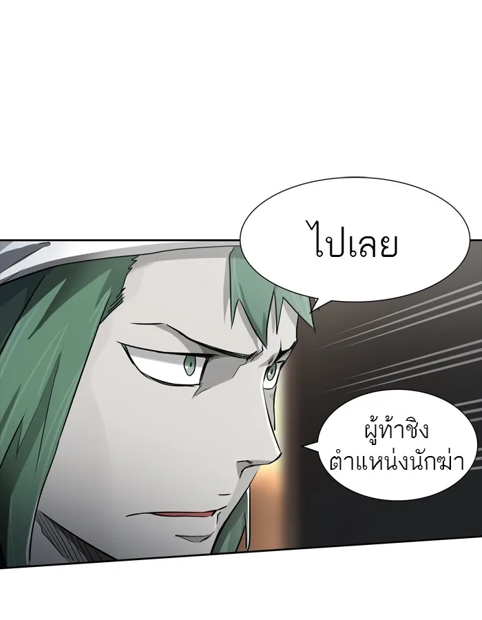 Tower of God ทาวเวอร์ออฟก๊อด หอคอยเทพเจ้า - หน้า 111