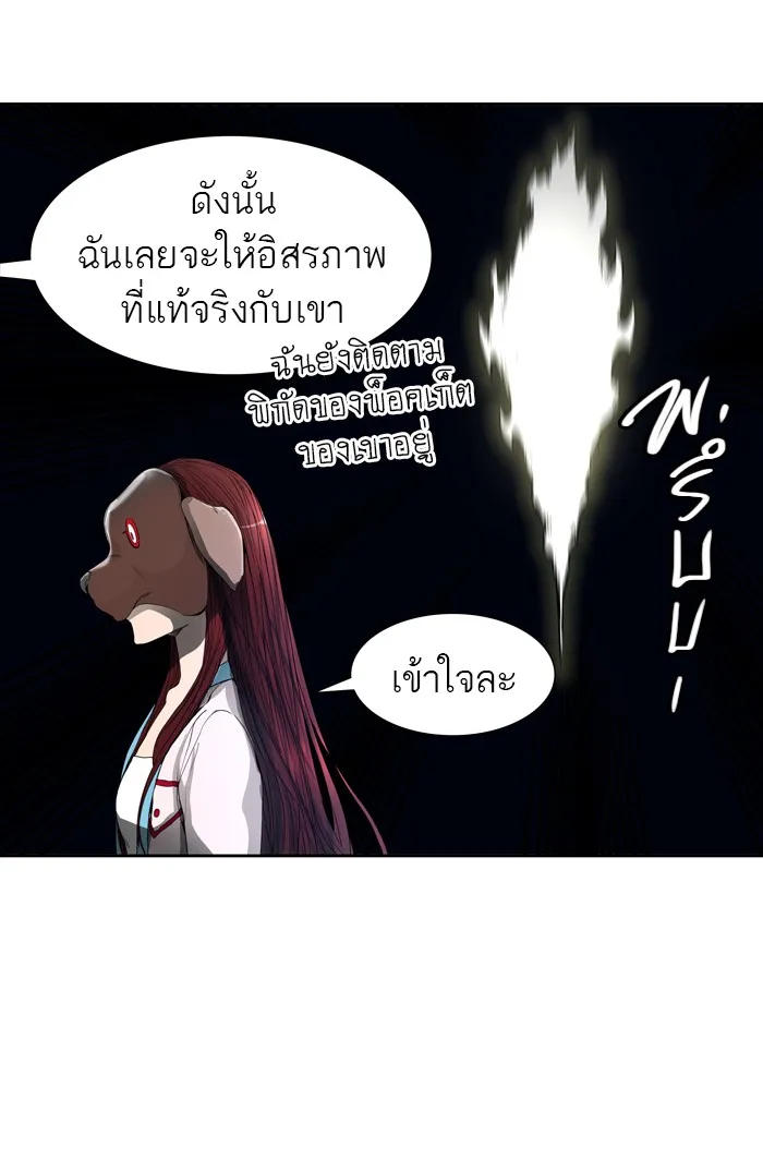 Tower of God ทาวเวอร์ออฟก๊อด หอคอยเทพเจ้า - หน้า 13