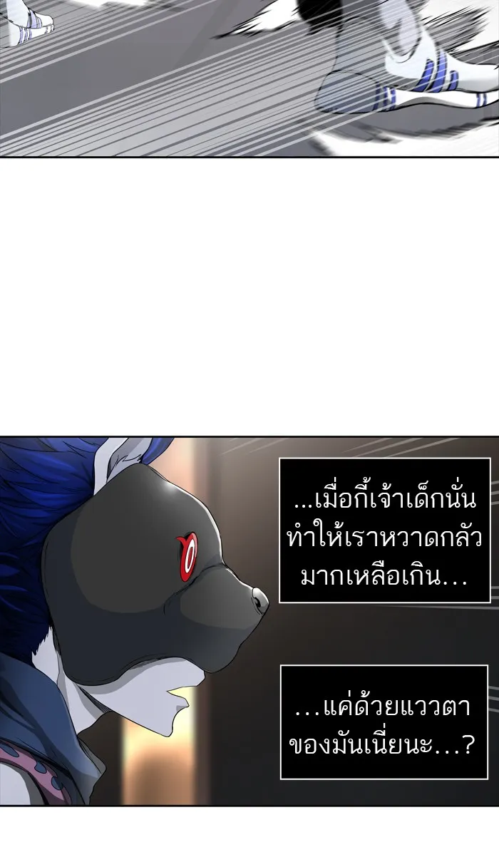 Tower of God ทาวเวอร์ออฟก๊อด หอคอยเทพเจ้า - หน้า 130