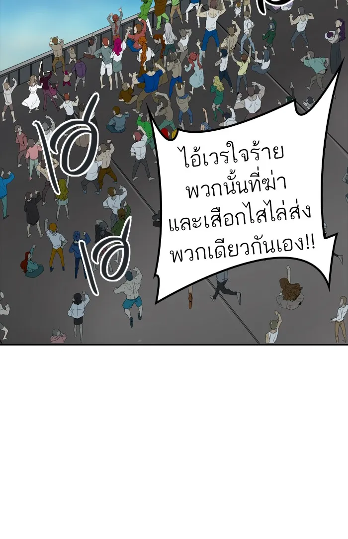 Tower of God ทาวเวอร์ออฟก๊อด หอคอยเทพเจ้า - หน้า 2