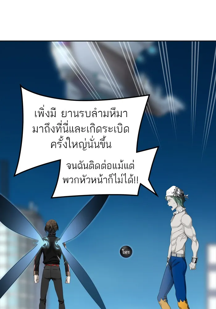 Tower of God ทาวเวอร์ออฟก๊อด หอคอยเทพเจ้า - หน้า 25