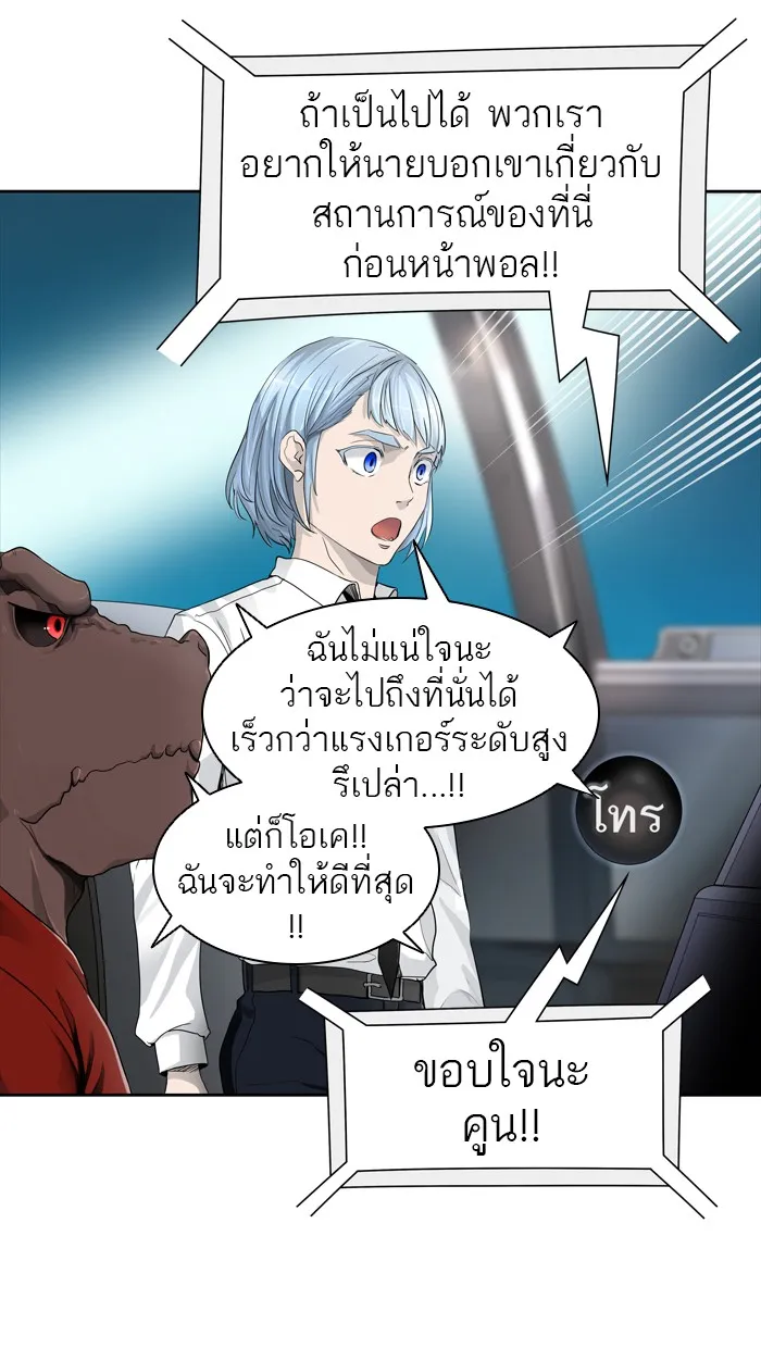 Tower of God ทาวเวอร์ออฟก๊อด หอคอยเทพเจ้า - หน้า 32