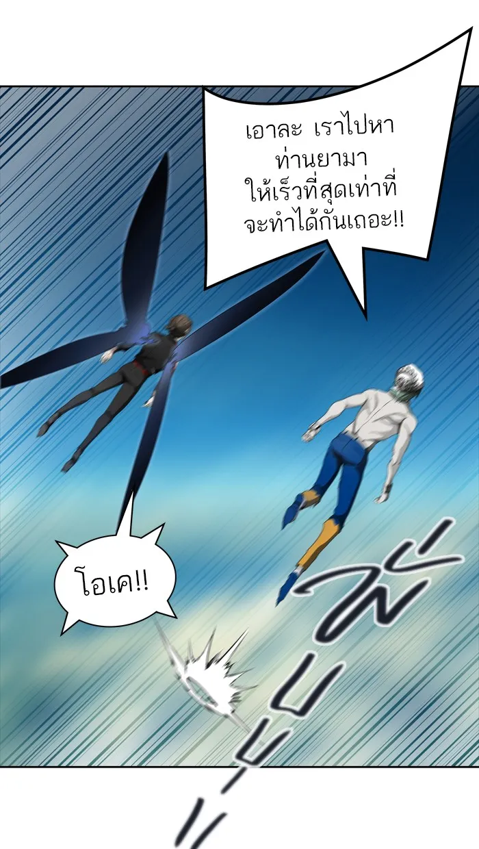 Tower of God ทาวเวอร์ออฟก๊อด หอคอยเทพเจ้า - หน้า 33