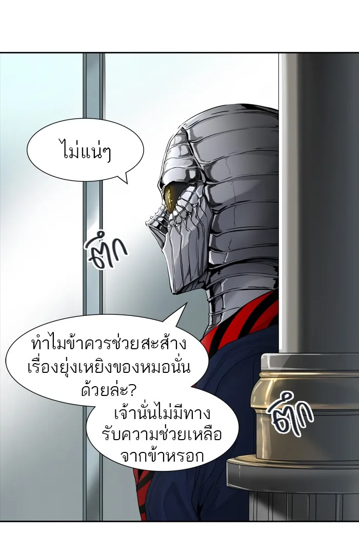 Tower of God ทาวเวอร์ออฟก๊อด หอคอยเทพเจ้า - หน้า 36