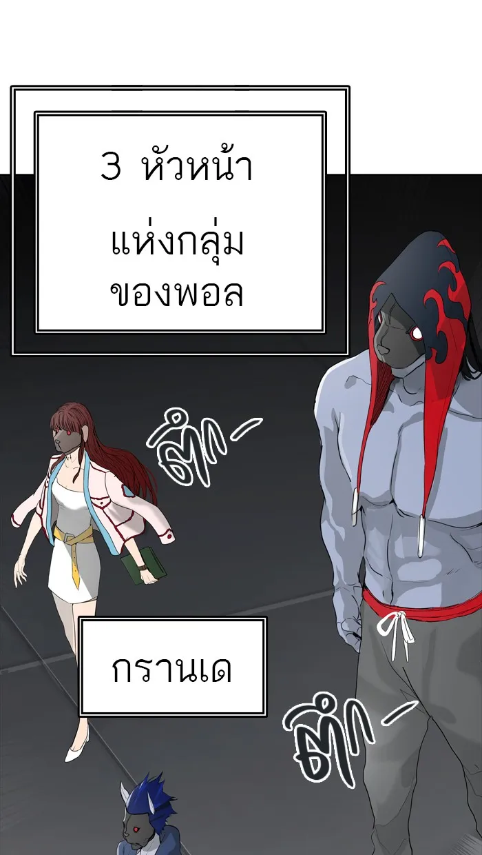 Tower of God ทาวเวอร์ออฟก๊อด หอคอยเทพเจ้า - หน้า 4