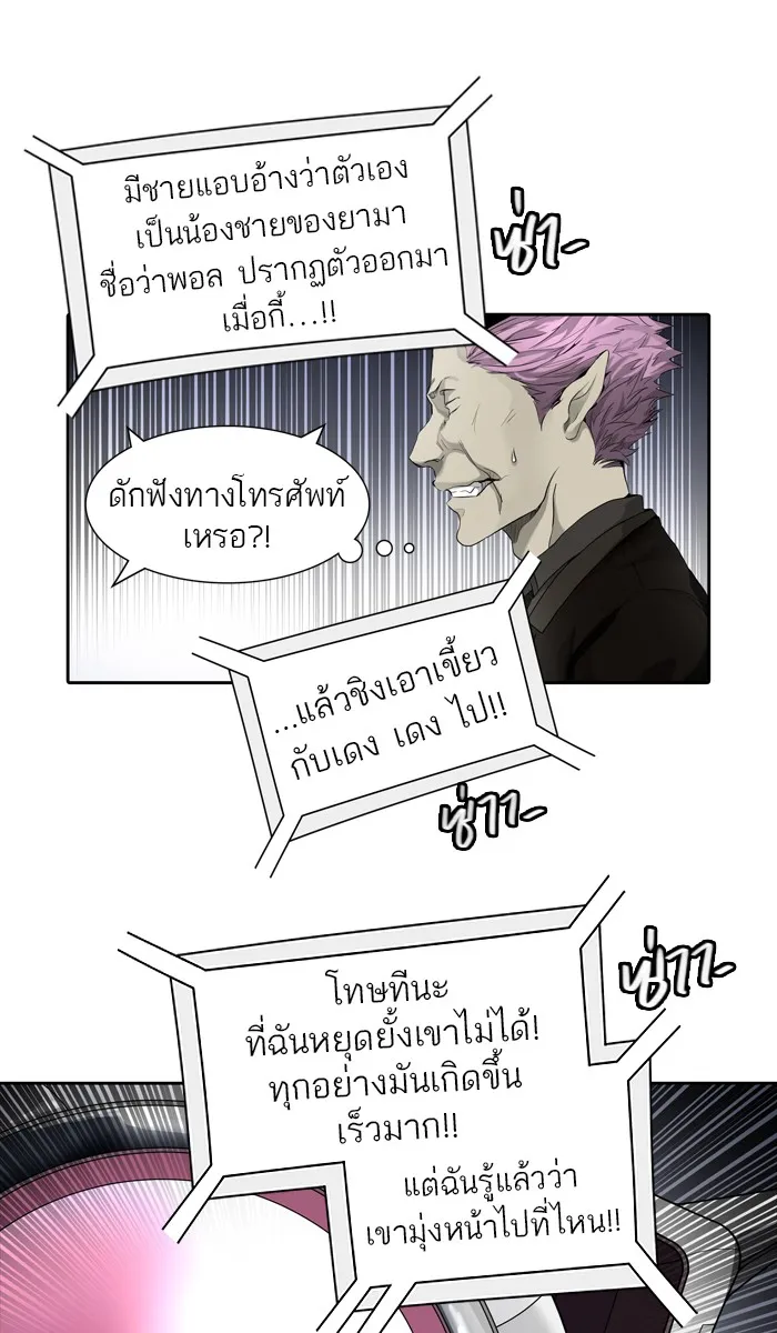 Tower of God ทาวเวอร์ออฟก๊อด หอคอยเทพเจ้า - หน้า 44