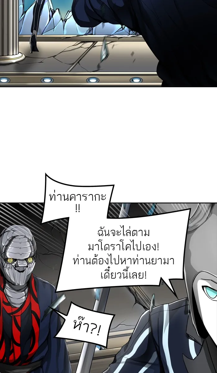 Tower of God ทาวเวอร์ออฟก๊อด หอคอยเทพเจ้า - หน้า 60