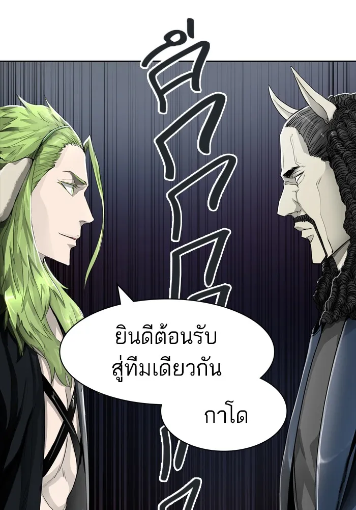 Tower of God ทาวเวอร์ออฟก๊อด หอคอยเทพเจ้า - หน้า 77