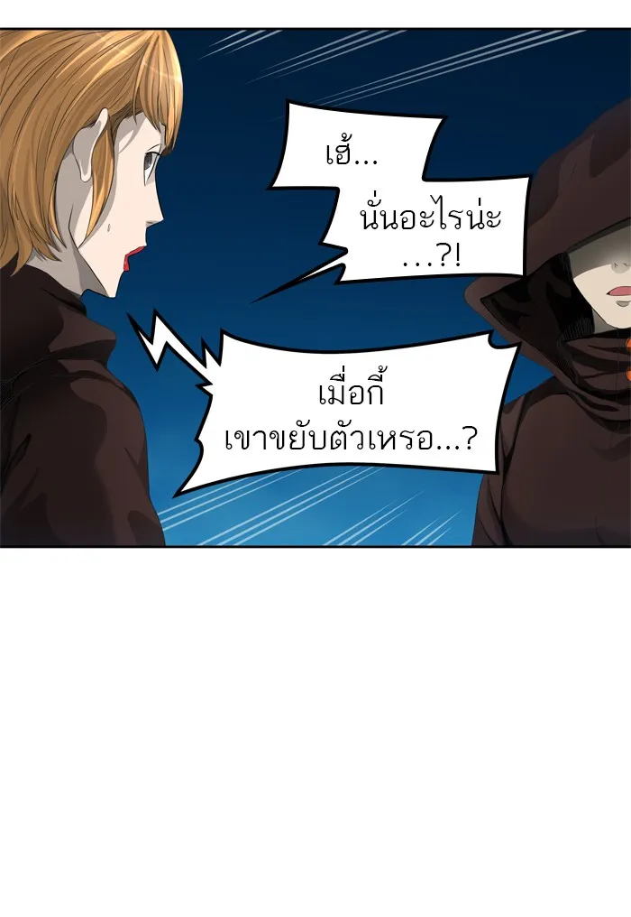 Tower of God ทาวเวอร์ออฟก๊อด หอคอยเทพเจ้า - หน้า 113