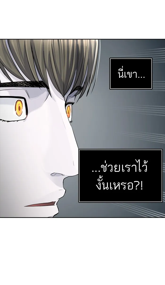 Tower of God ทาวเวอร์ออฟก๊อด หอคอยเทพเจ้า - หน้า 119