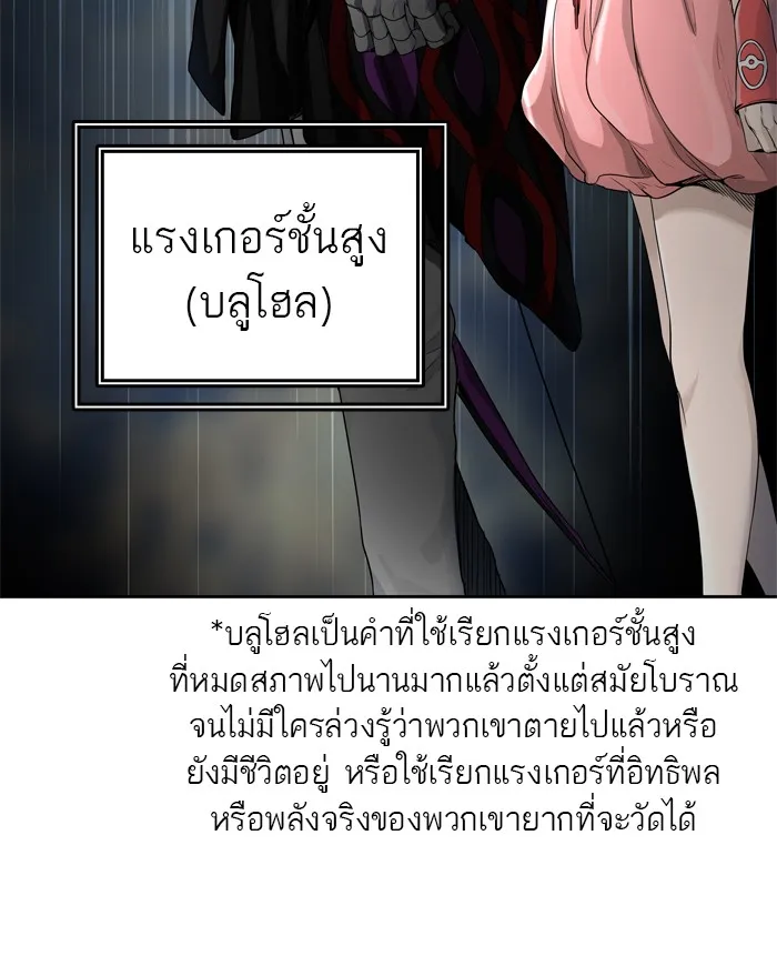 Tower of God ทาวเวอร์ออฟก๊อด หอคอยเทพเจ้า - หน้า 135