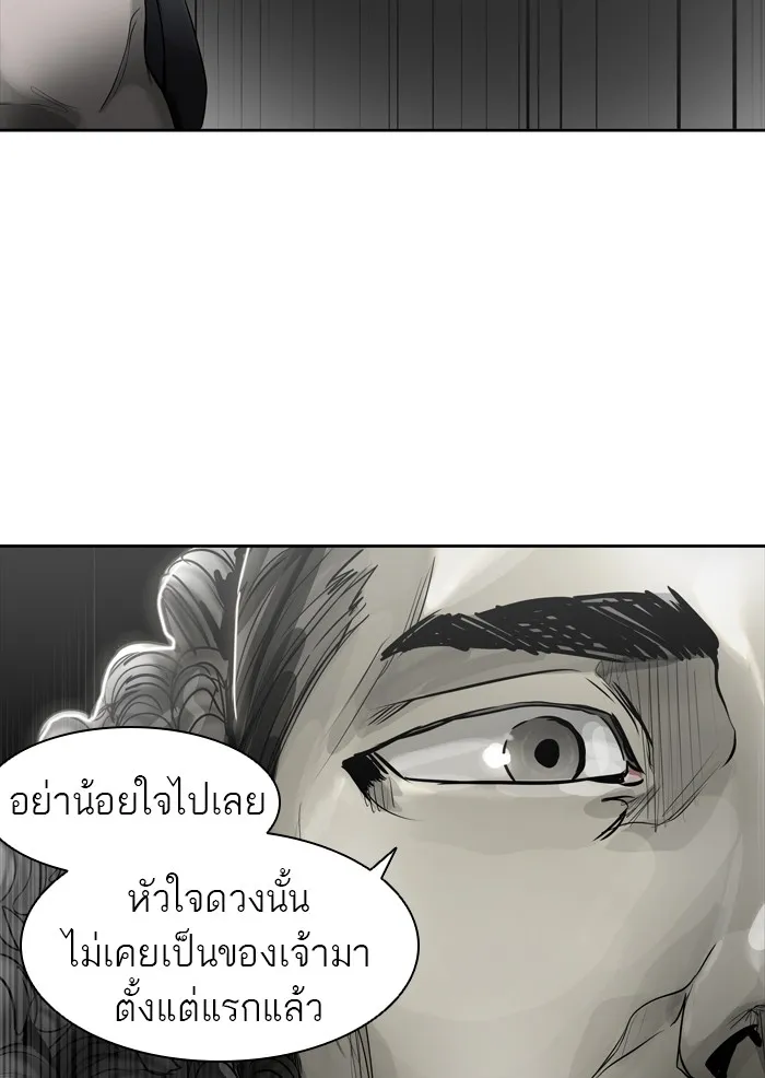 Tower of God ทาวเวอร์ออฟก๊อด หอคอยเทพเจ้า - หน้า 54