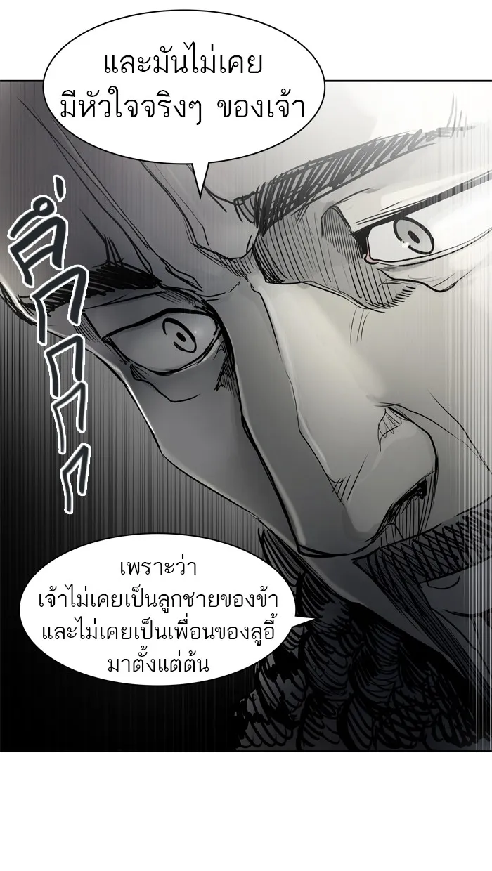 Tower of God ทาวเวอร์ออฟก๊อด หอคอยเทพเจ้า - หน้า 63