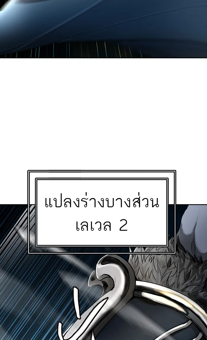 Tower of God ทาวเวอร์ออฟก๊อด หอคอยเทพเจ้า - หน้า 84