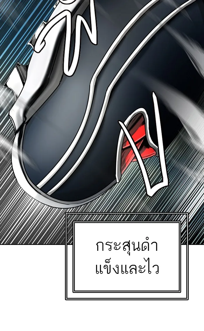 Tower of God ทาวเวอร์ออฟก๊อด หอคอยเทพเจ้า - หน้า 85