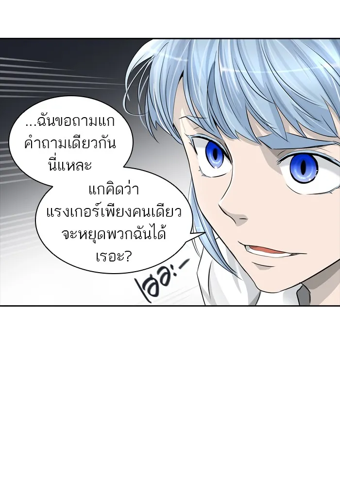 Tower of God ทาวเวอร์ออฟก๊อด หอคอยเทพเจ้า - หน้า 98