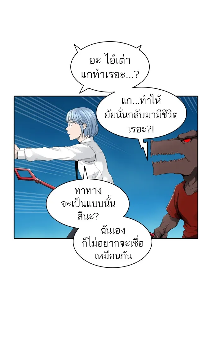 Tower of God ทาวเวอร์ออฟก๊อด หอคอยเทพเจ้า - หน้า 101