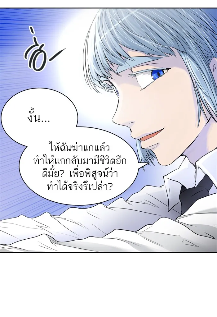 Tower of God ทาวเวอร์ออฟก๊อด หอคอยเทพเจ้า - หน้า 102