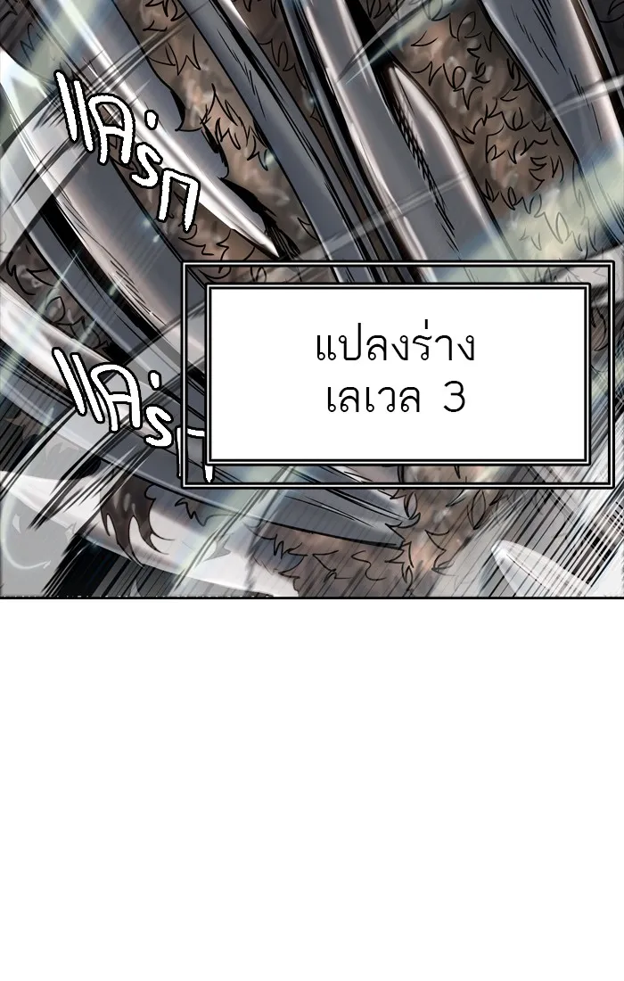 Tower of God ทาวเวอร์ออฟก๊อด หอคอยเทพเจ้า - หน้า 106