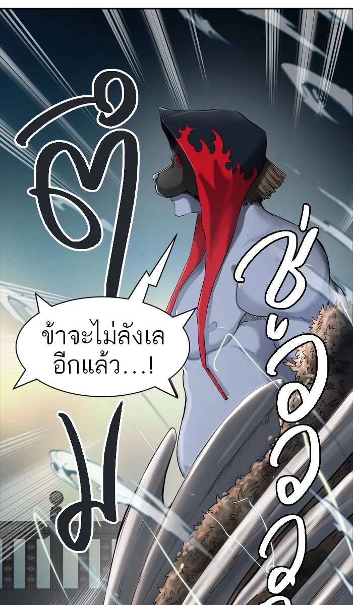 Tower of God ทาวเวอร์ออฟก๊อด หอคอยเทพเจ้า - หน้า 107