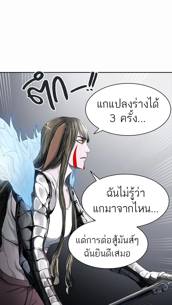 Tower of God ทาวเวอร์ออฟก๊อด หอคอยเทพเจ้า - หน้า 109