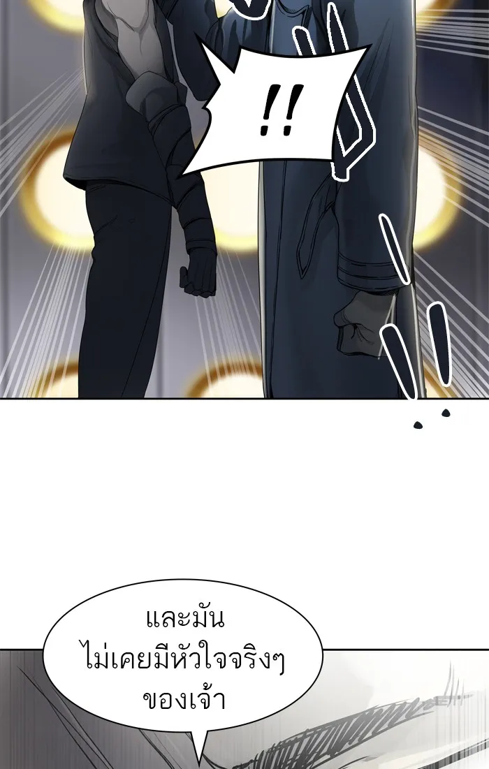 Tower of God ทาวเวอร์ออฟก๊อด หอคอยเทพเจ้า - หน้า 15